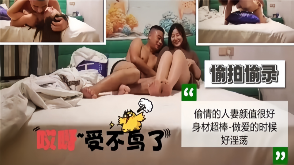【偷情人妻】少妇被偷拍偷录